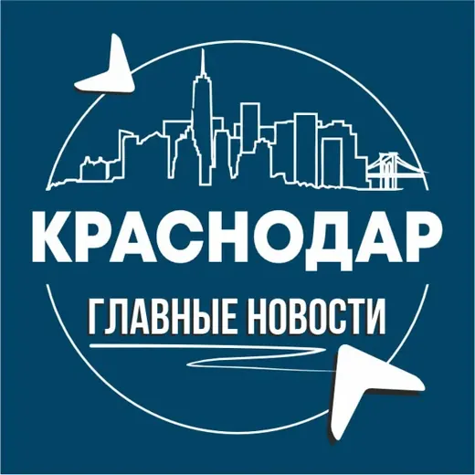 Краснодар• Инсайд — Nachrichten und Medien Telegram