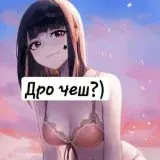 Хтиве памороччя — Для Взрослых Telegram