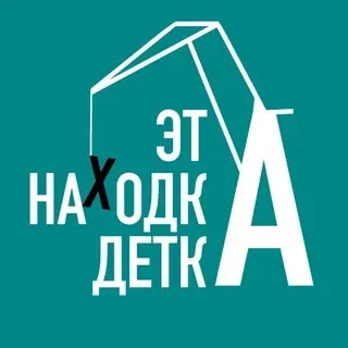 Это Находка, детка! 🔞 — Actualités et médias Telegram