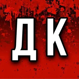 Дневник Криминалиста — Новости и СМИ Telegram