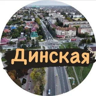 Динская — Новости и СМИ Telegram