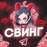 Свинг Live (переходник) — Для Взрослых Telegram