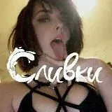 Slivki — Réservé aux adultes Telegram