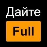 Дайте FULL — Réservé aux adultes Telegram
