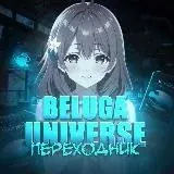 퐁퐄퐋퐔퐆퐀 퐔퐍퐈퐕퐄퐑퐒퐄 — Для Взрослых Telegram