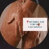 тело .ton — Réservé aux adultes Telegram