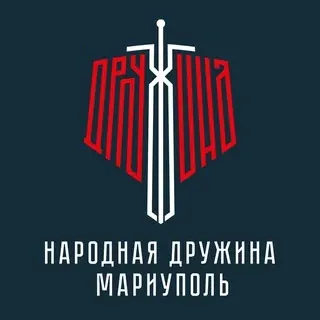 Народная Дружина | Мариуполь — Actualités et médias Telegram