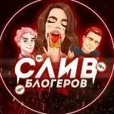 Сливы — Réservé aux adultes Telegram