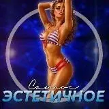 Эстетичное ios: @samoe_est — Для Взрослых Telegram