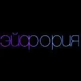 Твоя первая эйфория — Réservé aux adultes Telegram