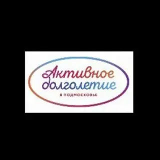 Активное долголетие в Талдомском городском округе — Новости и СМИ Telegram