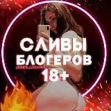 SLIVBLOG — Для Взрослых Telegram