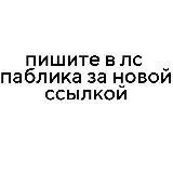 Блэк Сь — Для Взрослых Telegram