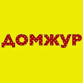 Домжур — Nachrichten und Medien Telegram
