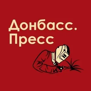 ДонбаZZ.Пресс — Actualités et médias Telegram