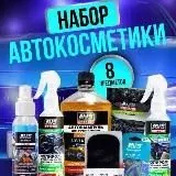 Подарочный набор автомобилисту / подарок мужчине, парню, мужу, папе. — Для Взрослых Telegram