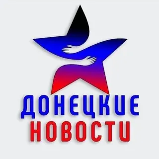 Донецкие Новости 🌐 — Новости и СМИ Telegram