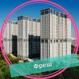 ЖК Фреш — Новости и СМИ Telegram