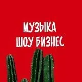 ЛЕЙСЯ ПЕСНЯ — Для Взрослых Telegram