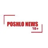POSHLO NEWS — Для Взрослых Telegram