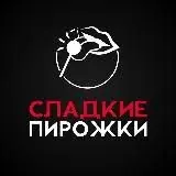 Сладкие пирожки — Для Взрослых Telegram