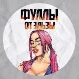 ДОСТУП К КАНАЛУ — Для Взрослых Telegram