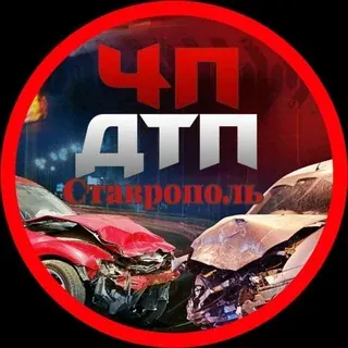 ДТП Ставрополь ™ — Nachrichten und Medien Telegram