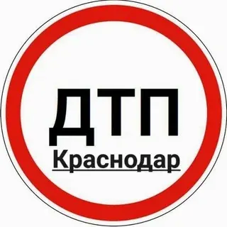 ДТП Краснодара — Новости и СМИ Telegram