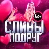 ИДИ НАХУЙ — Для Взрослых Telegram