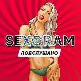 Подслушано | SEXGRAM — Réservé aux adultes Telegram