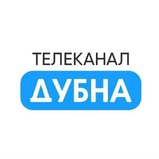 Телеканал «Дубна» — Новости и СМИ Telegram