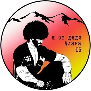 Я от дяди Алана — Новости и СМИ Telegram