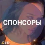 Знакомства с материальной поддержкой — Для Взрослых Telegram