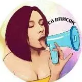 Vpiskaruuus | ВПИСАЛИ | ВПИСКА | НА ВПИСКЕ — Для Взрослых Telegram