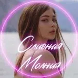 Сливная молния — Для Взрослых Telegram