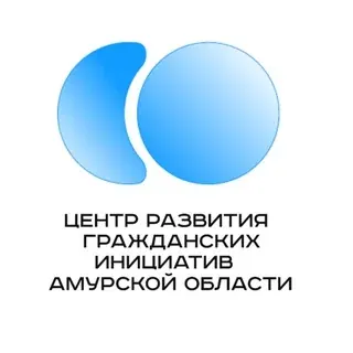 Центр развития гражданских инициатив Амурской области — Новости и СМИ Telegram