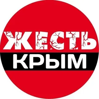 Жесть Крым • Симферополь • Севастополь — Новости и СМИ Telegram