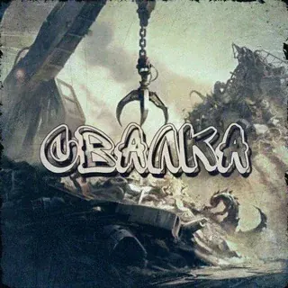 СВАЛКА 18 + — Nachrichten und Medien Telegram