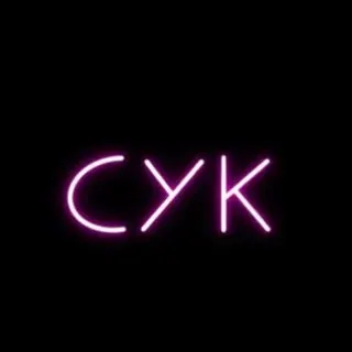 СУК — Noticias y medios Telegram