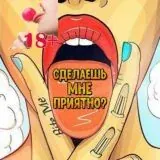 ИНТИМ РАЗВЛЕЧЕНИЯ 18+ — Для Взрослых Telegram