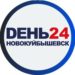 ️DЕНЬ 24 Новокуйбышевск ️ — Noticias y medios Telegram