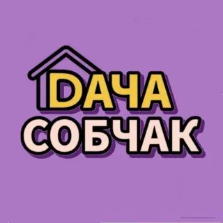 ДАЧА СОБЧАК — Новости и СМИ Telegram