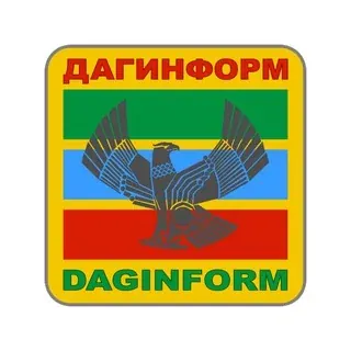 ДАГИНФОРМ — Новости и СМИ Telegram
