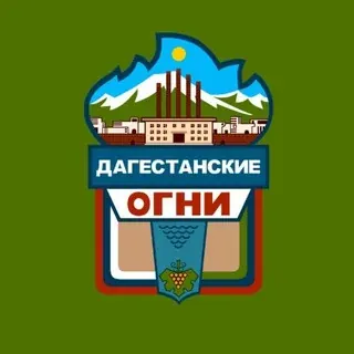 Дагестанские Огни | NEWS — Новости и СМИ Telegram