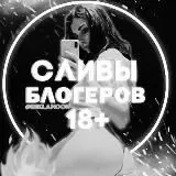 SLIVBLOG ONLYFANS — Réservé aux adultes Telegram