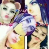 اكروب️ بنات️ وشباب️ دردشة — Для Взрослых Telegram