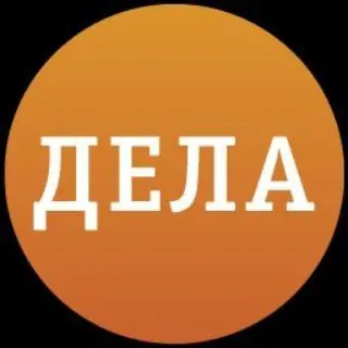 ДЕЛА.ru — Новости и СМИ Telegram
