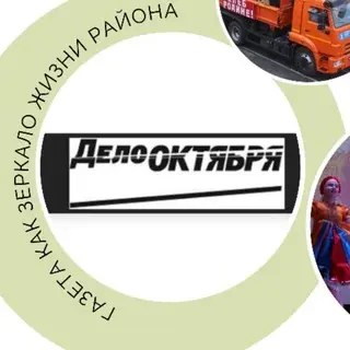 Дело Октября — Nachrichten und Medien Telegram