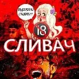 . — Для Взрослых Telegram