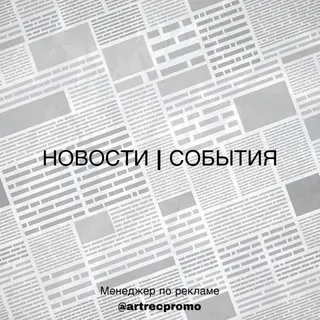 Абакан • События • Новости — Новости и СМИ Telegram